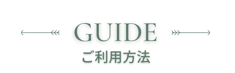 GUIDE